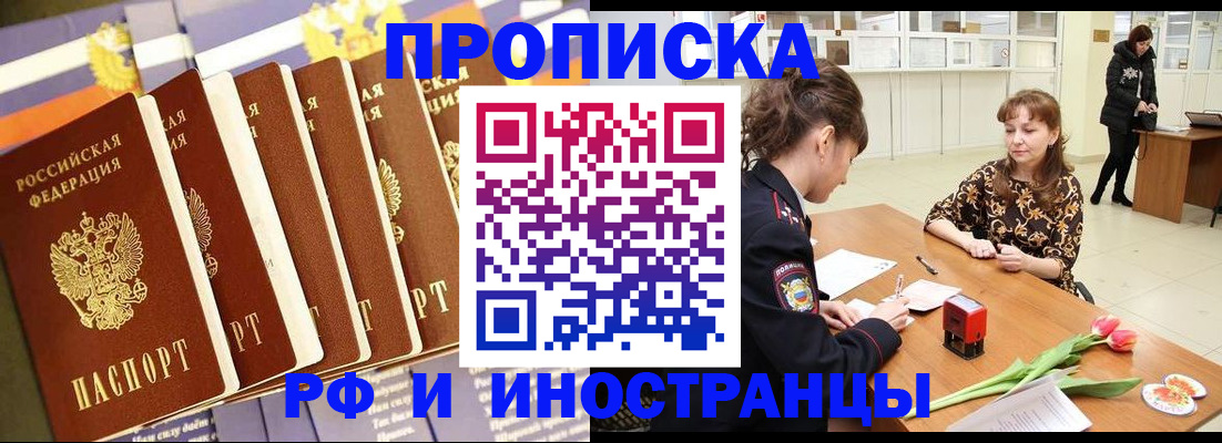 где прописаться в Ярцево