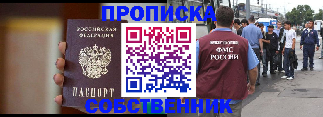 прописка штамп в Ярцево