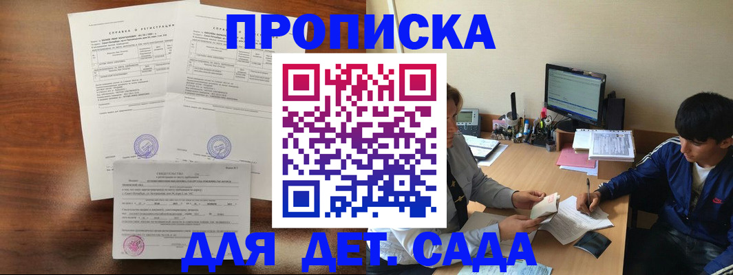 пропишу в квартире в Ярцево