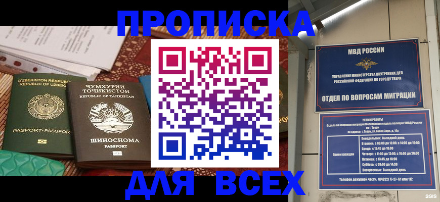 временная регистрация гарантия в Ярцево