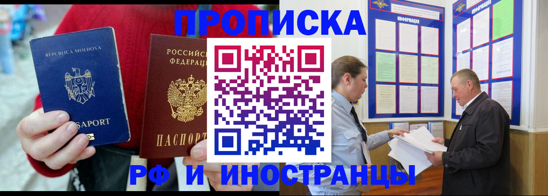 где прописаться в Ярцево