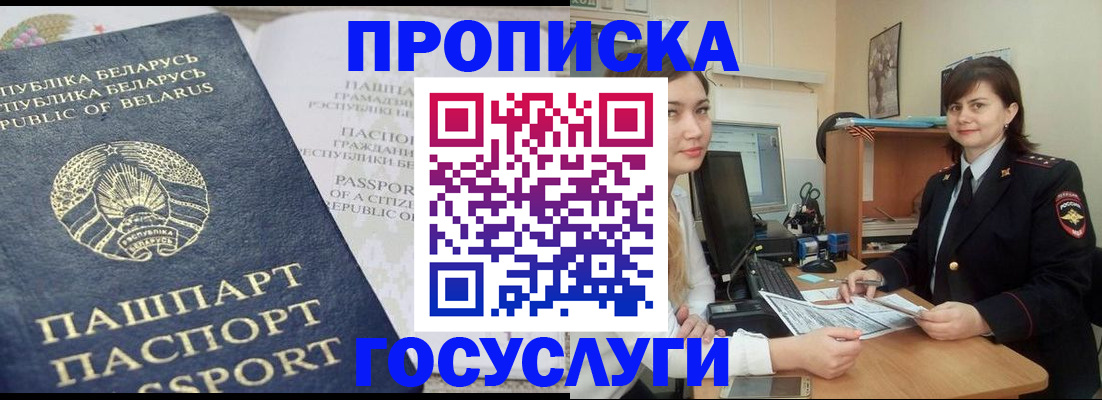 временная регистрация поиск в Ярцево