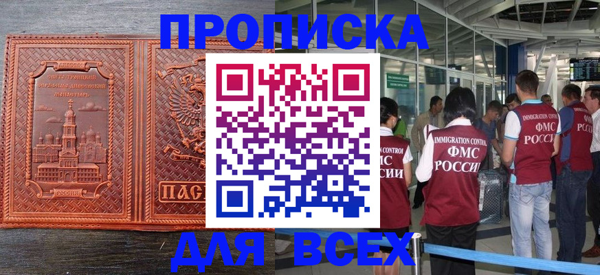 временная регистрация надежно в Ярцево